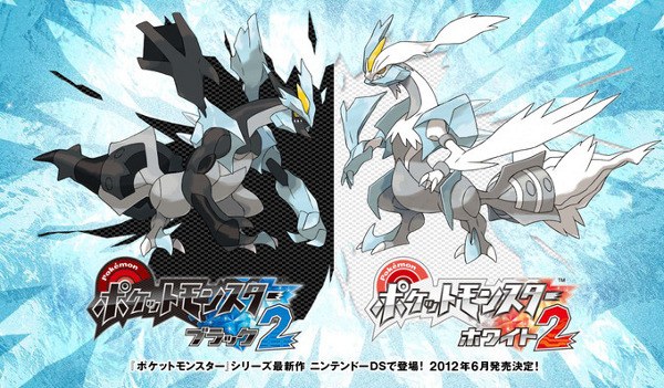 Pokémon White/Black Version 2