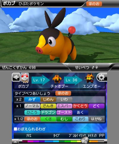 Pokemon Dream Radar and Pokedex 3D pro coming to Nintendo 3DS this