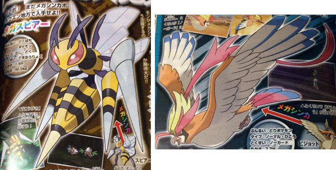 Mega Beedrill, Mega Pidgeot