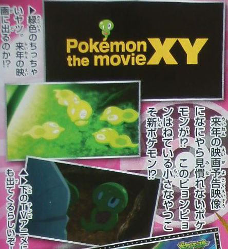 Green blob Pokemon