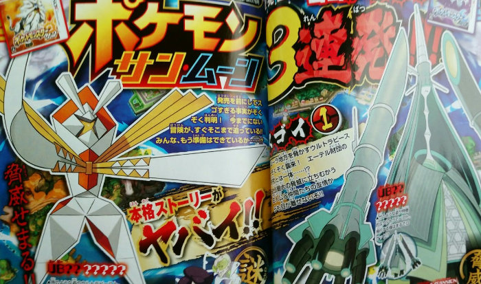 Serebii.net - The latest CoroCoro has leaked and has given the first  official look at two more Ultra Beasts as well as a mysterious new Pokémon.  What are your thoughts? Official details