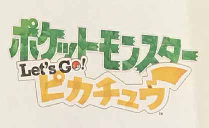 Pokemon Lets Go Pikachu logo